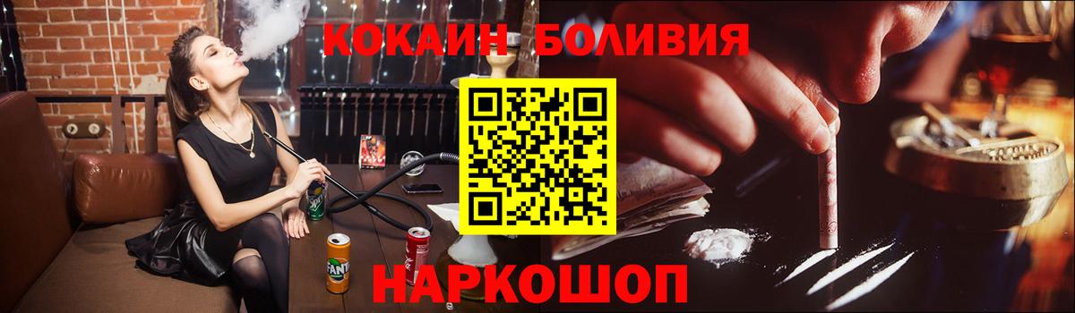 КОКАИН  Вход с VPN  Советская Гавань  Cocaine 97%  COCAIN Columbia 