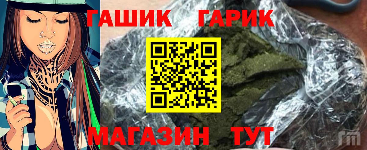 Советская Гавань  ГАШИШ индика сатива  Вход с VPN  ГАШИШ 40% ТГК 