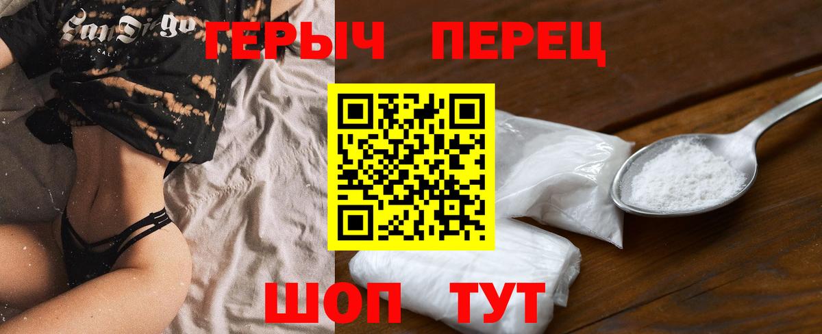 Советская Гавань  ГЕРОИН гречка  Вход с VPN 
