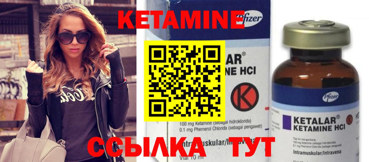 Советская Гавань  КЕТАМИН ketamine  КЕТАМИН ketamine  Вход с VPN 