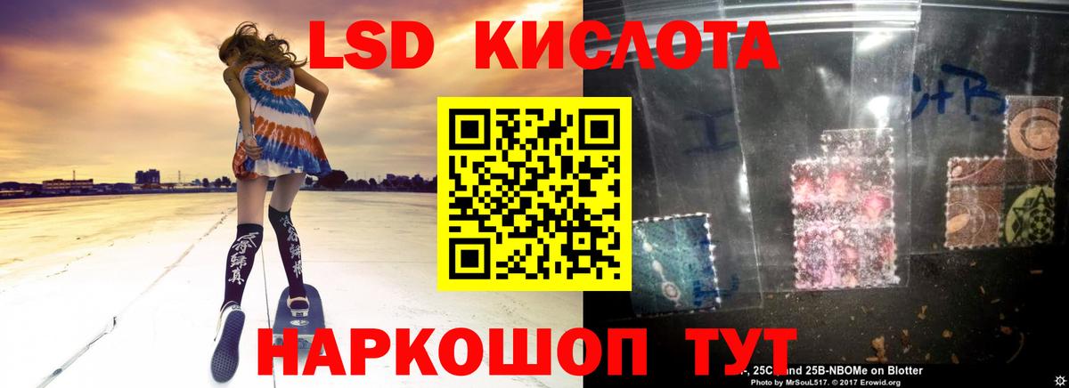 ЛСД экстази  Вход с VPN  ссылка на мегу сайт  Лсд 25 экстази ecstasy  Лсд 25 экстази ecstasy  Советская Гавань 