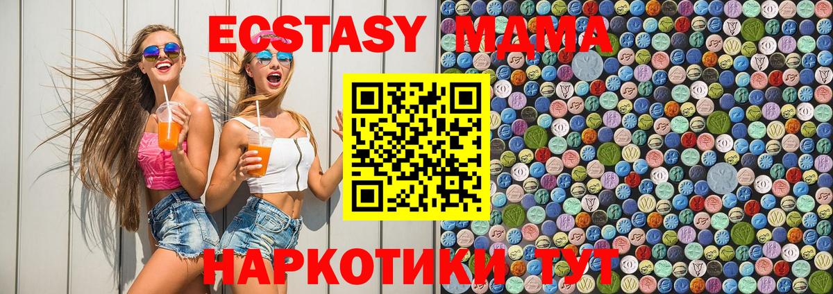 Советская Гавань  МДМА crystal  Вход с VPN 