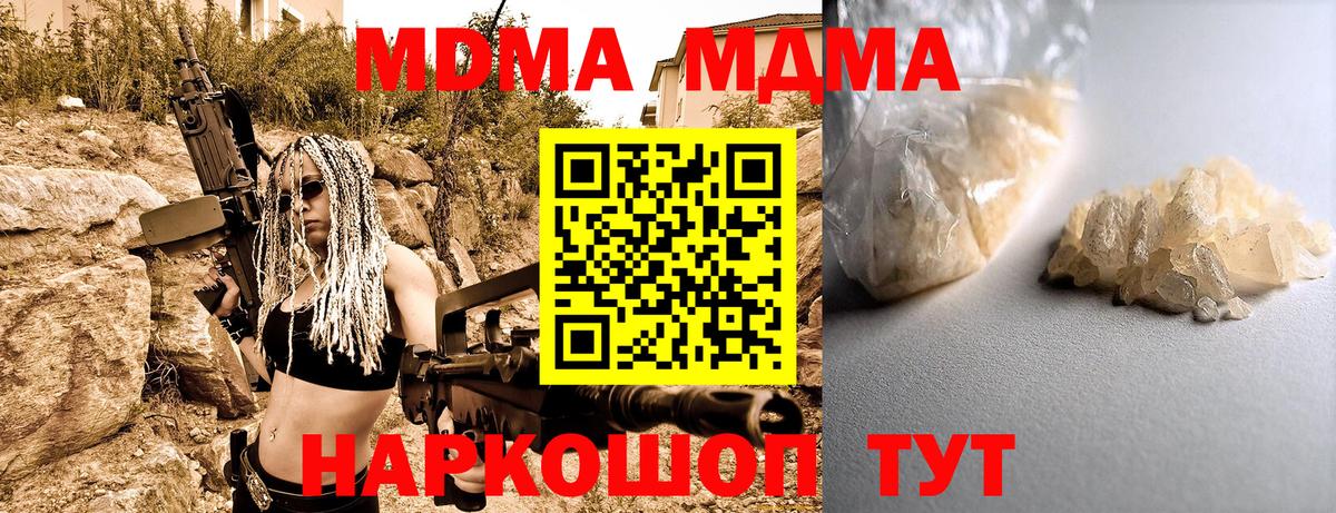 MDMA VHQ Советская Гавань