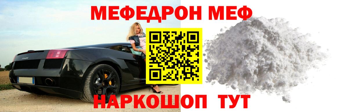 Мефедрон    tor  Вход с VPN  МЕФ кристаллы  Советская Гавань  МЕФ 