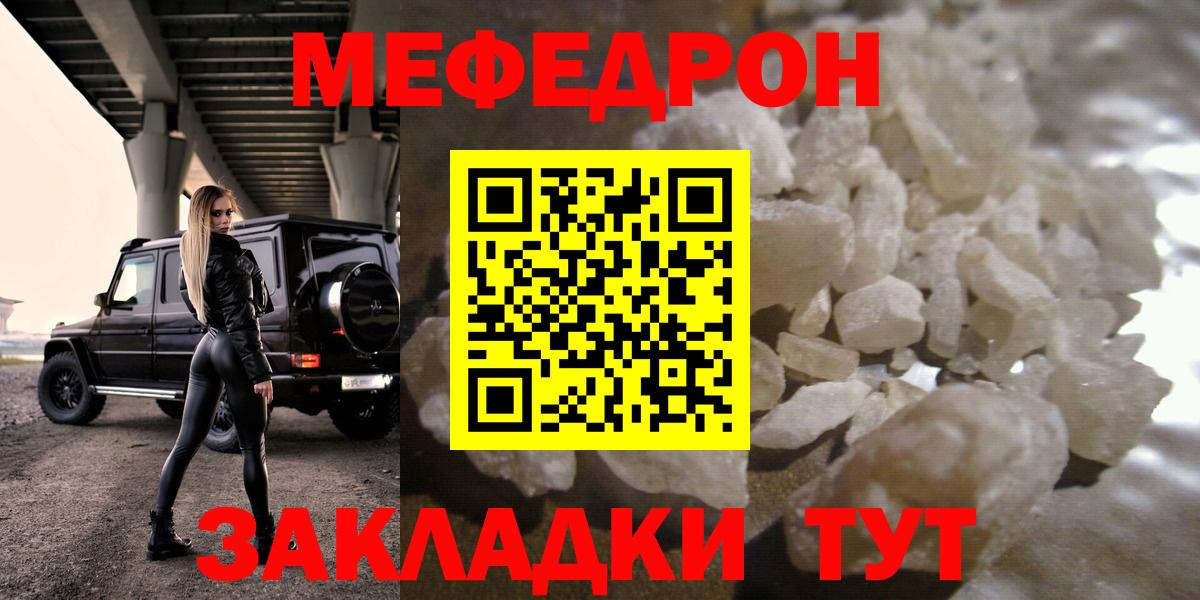 МЕФ кристаллы Советская Гавань