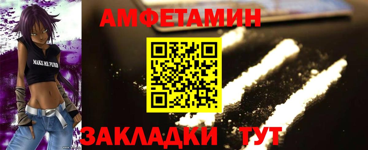 МЕТАМФЕТАМИН пудра Советская Гавань