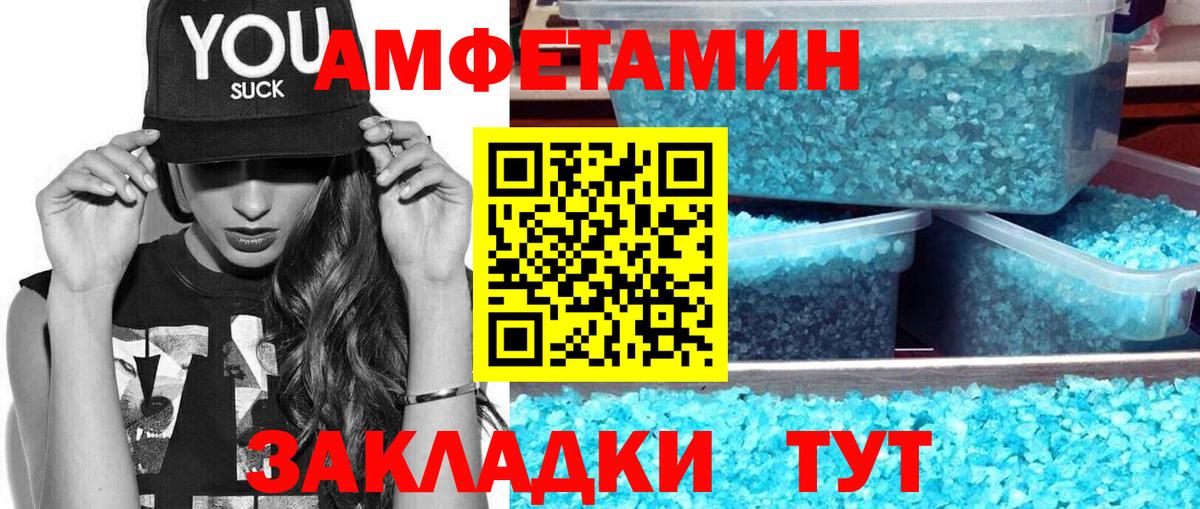 Первитин мет  Вход с VPN  Советская Гавань 