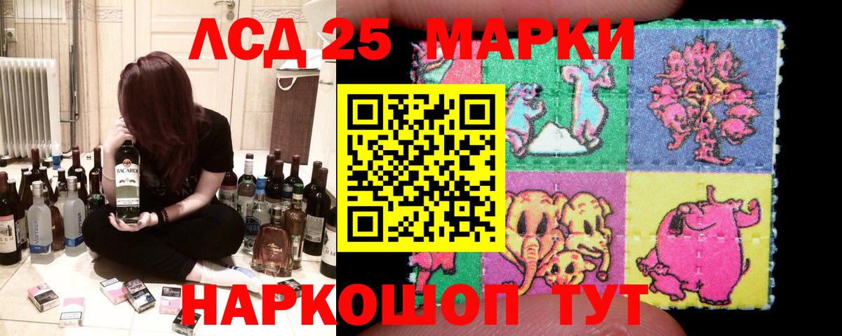 Марки 25I-NBOMe 1,5мг  Наркотические марки  Советская Гавань  Вход с VPN  Марки 25I-NBOMe 1,5мг 