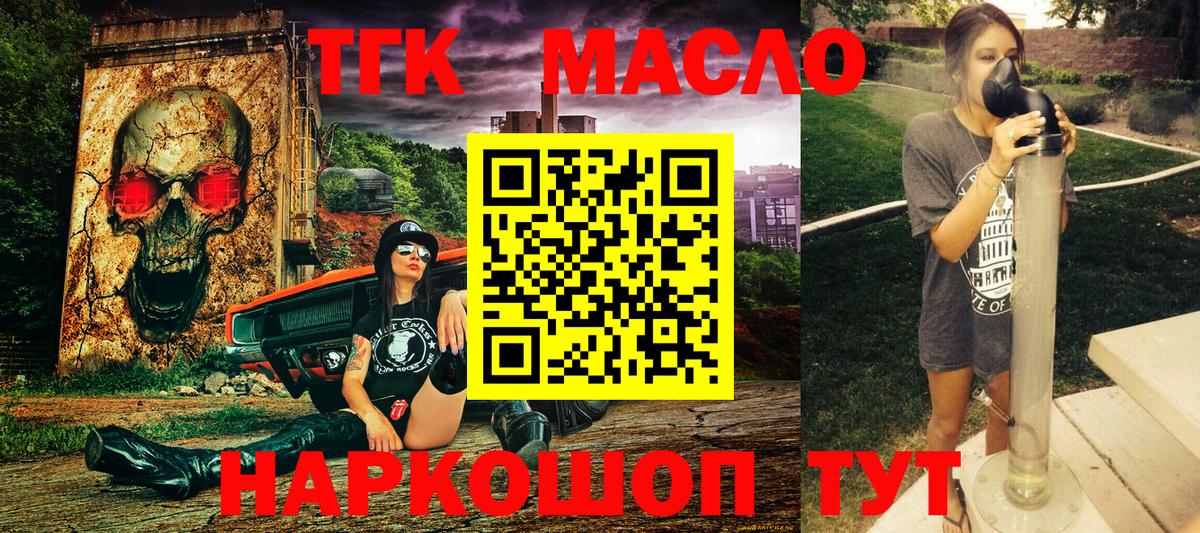Дистиллят ТГК жижа  закладка  Дистиллят ТГК гашишное масло  Советская Гавань  Вход с VPN 