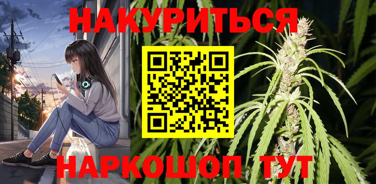 Бошки Шишки AK-47  Вход с VPN  Советская Гавань  Каннабис сатива  МАРИХУАНА семена 